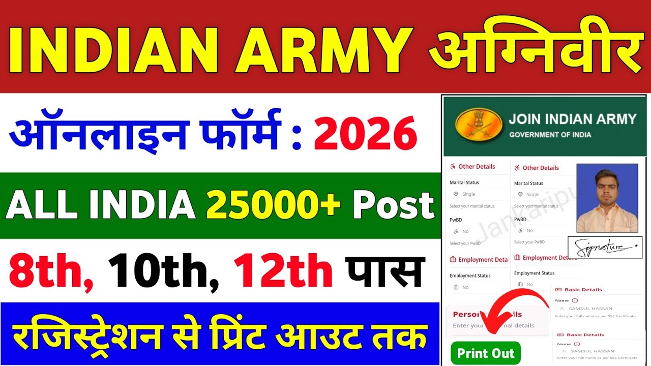Indian Army Agniveer Online Form 2026 Kaise Bhare ✅ How to Fill Army Agniveer Online Form 2026 apply
