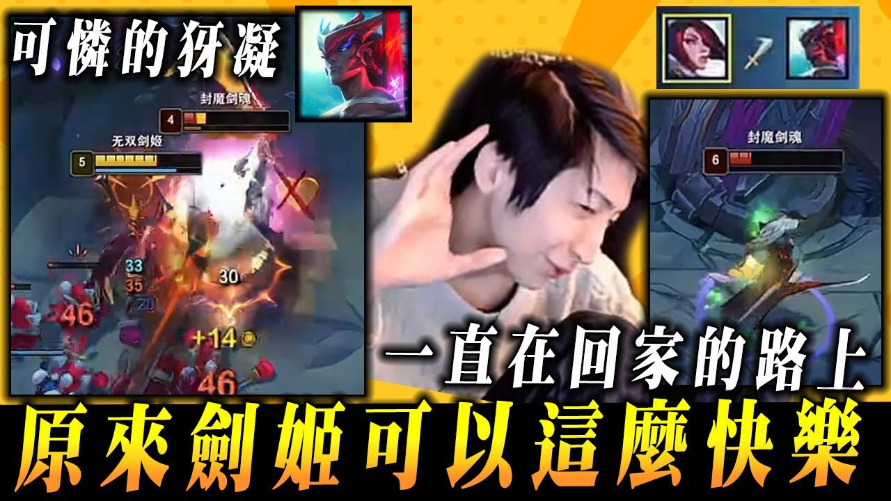 【小超夢複製對位上大師】劍姬太快樂！瘋狂戳犽凝【他一直在回家的路上】2個破綻2下大=秒殺│vs犽凝│Fiora vs Yone│S15 BestChinaTopPlayerXCM