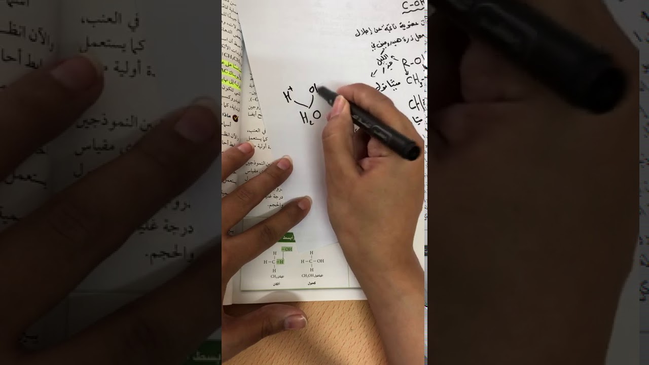 الكحولات والإيثرات والأمينات