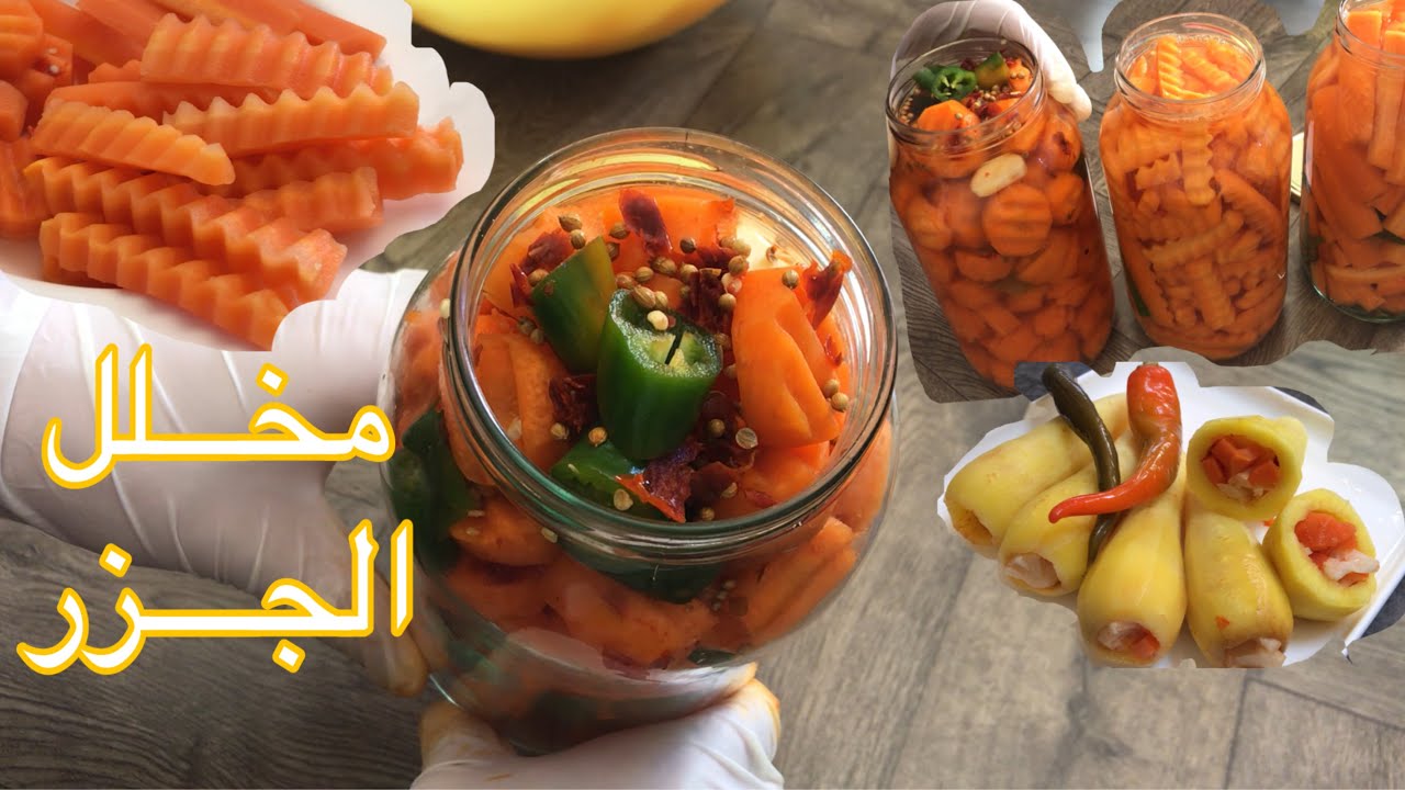 جربتوا تخليل الجزر بهذه الطرق الشهية؟  لشهر رمضان بجانب الفتة والفول !!