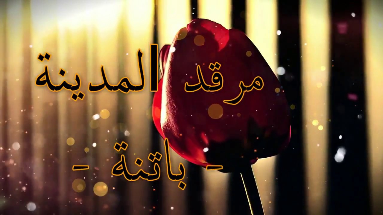 مرقد المدينة باتنة يرحب بكم Dortoir El Madina Batna Vous souhaite la bienvenue