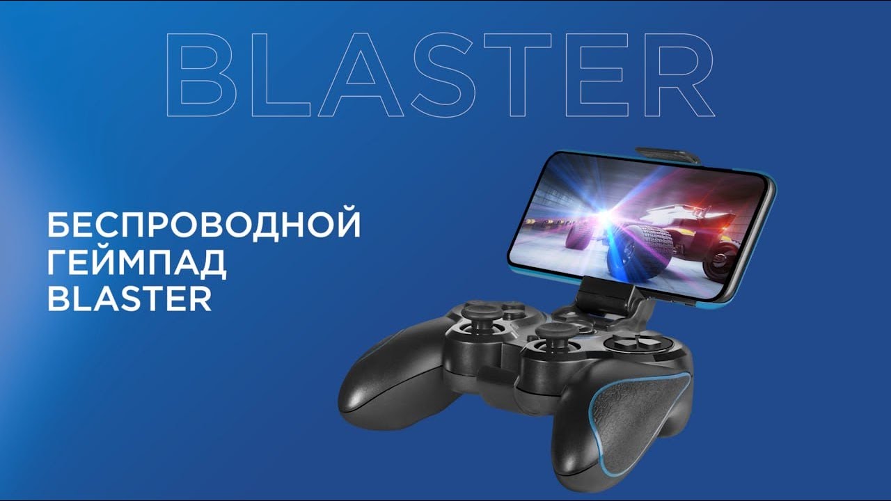 Инструкция для беспроводного геймпада Blaster