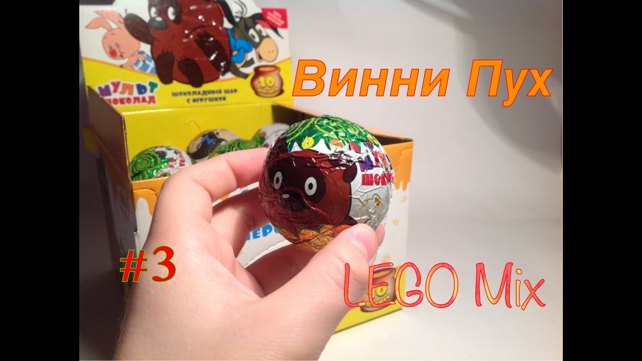 Шоколадные шары Союзмультфильм 