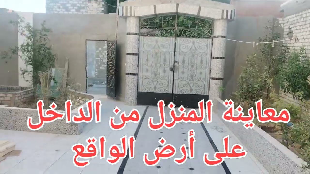 منزل 270متر دورين ومحل وبسعر معقول جدا لسرعة البيع والتفاوض مريح جدا جدا جدا
