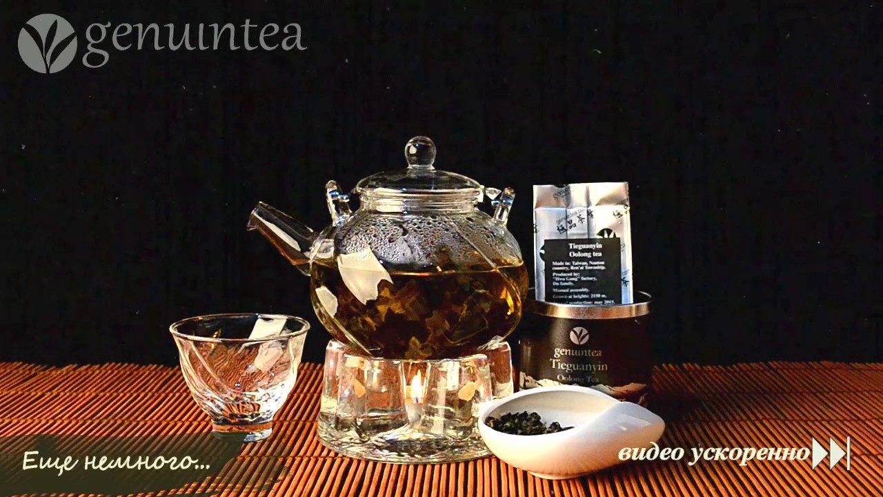 Чай улун Те Гуань Инь | Tieguanyin Oolong Tea от Genuintea