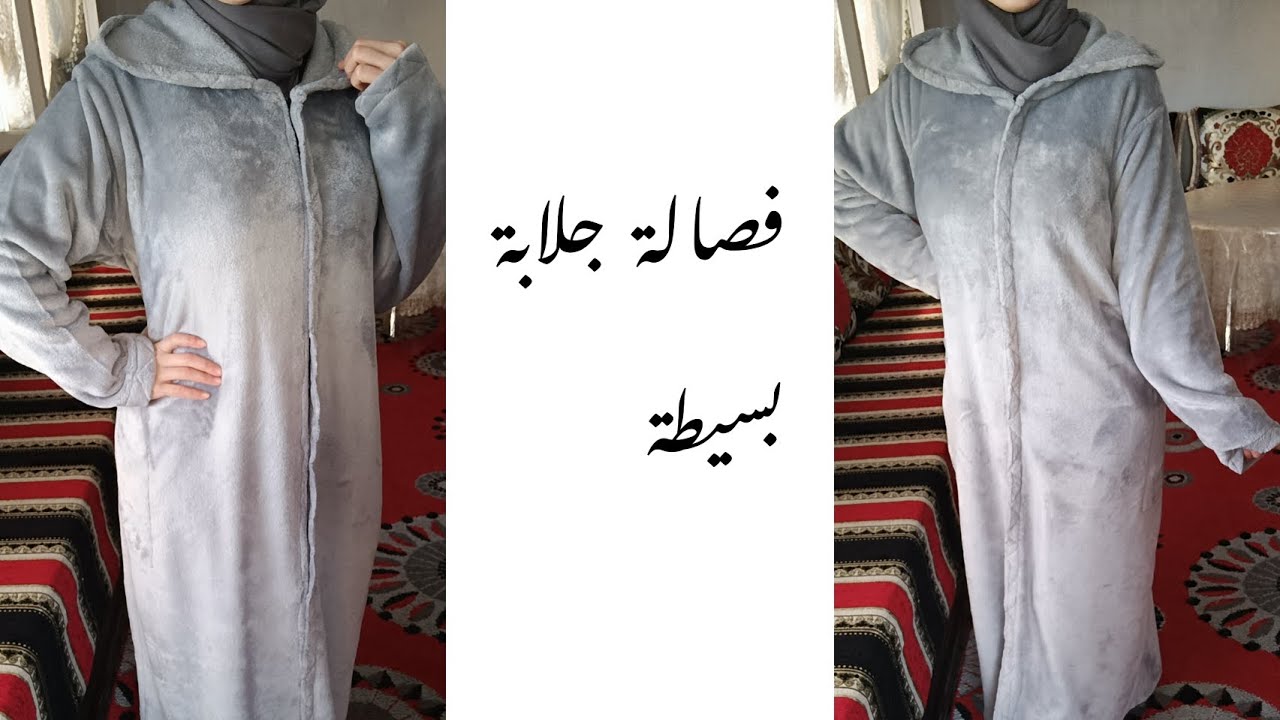 فصالة جلابة كشمير بي سنسلة  أسهل طريقة فصالة لقب_لكم خاصة للمبتدئين بشرح مبسط 👍