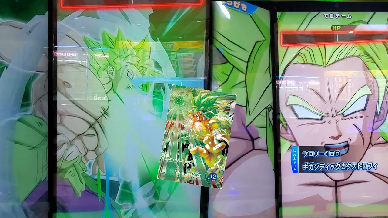 (DBSDV 8弾) SDV8-SEC2 SEC ブロリー：BR 新必殺技 ギガンティックカタストロフィ / SDV8-SEC2 Broly : BR NEW Gigantic Catastrophe