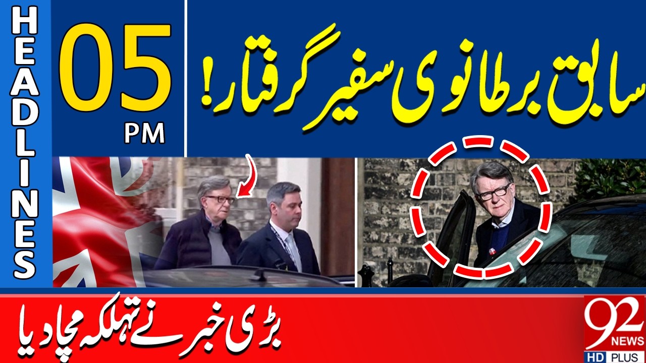 Former British Ambassador Arrested! Shocking Breaking News | 5 PM Headlines | 92NewsHD