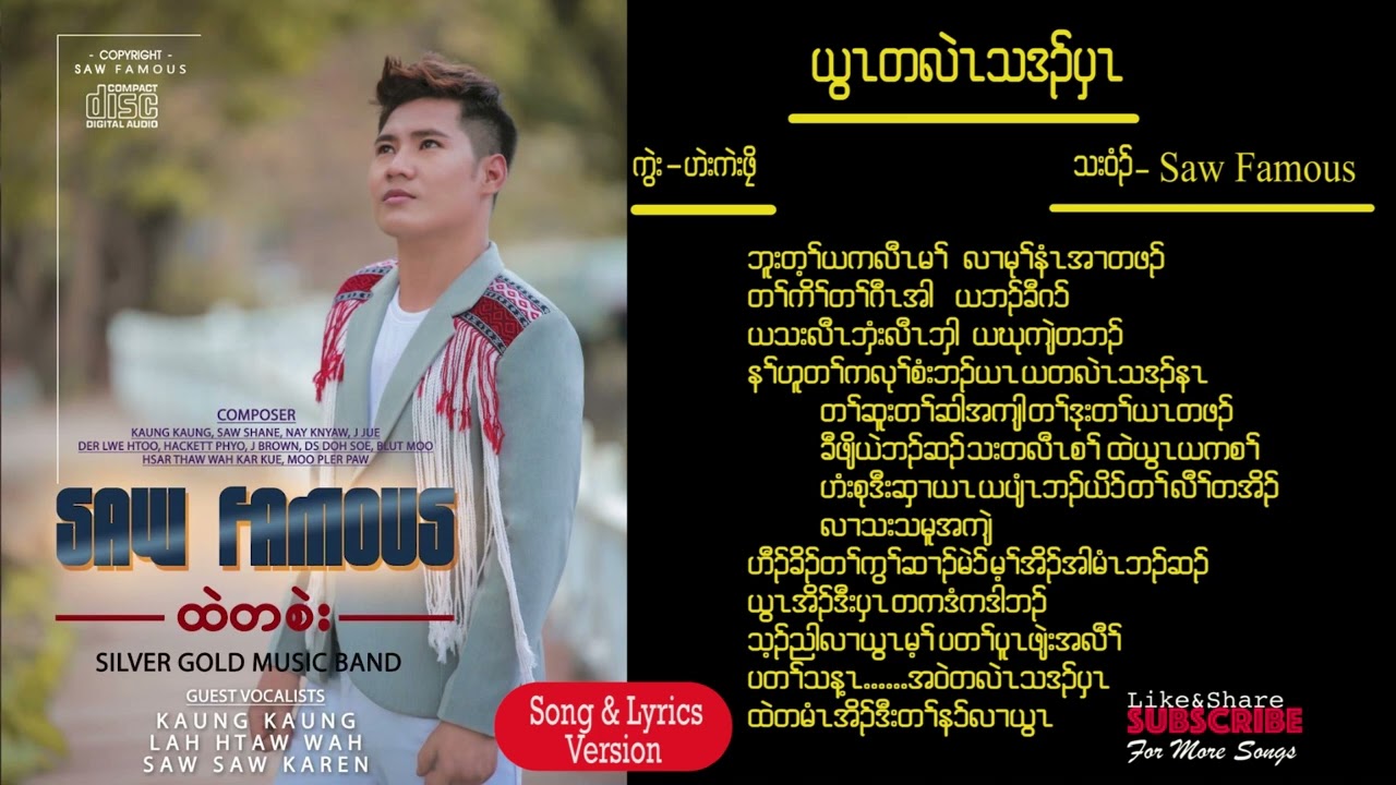 #ယွzတလဲzသဒ၃်ပှz.Composer Hackett phyo.Vocalist .Saw Famous #karen Gospel song #fyp #karen
