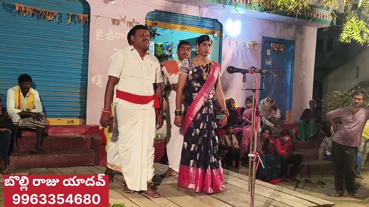 #ఎర్రగొల్ల పెద్దమ్మ పెద్దిరాజు ఒగ్గుకథ పార్ట్ -2-మెండోర యాదవ సంఘం#బొల్లి రాజు యాదవ్ బృందం#9963354680