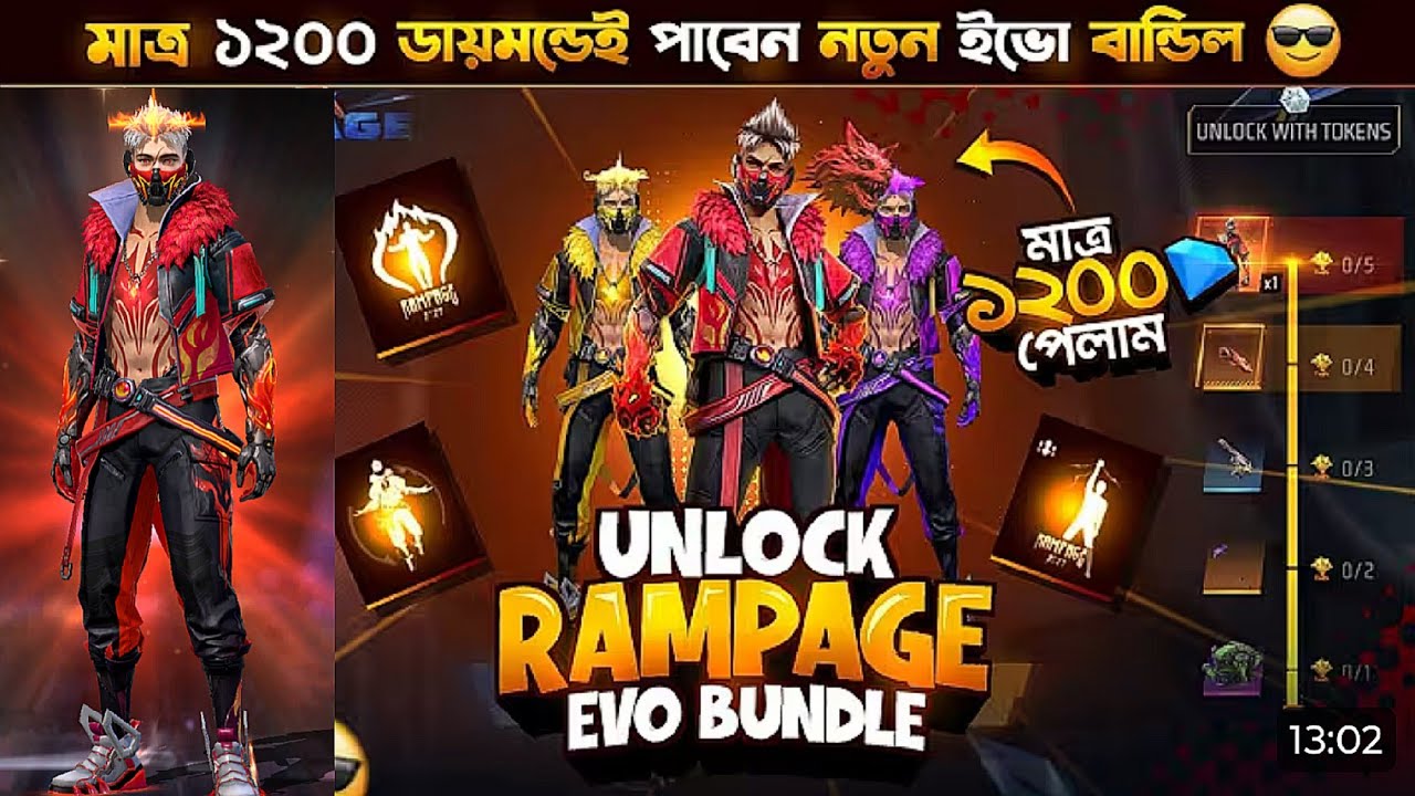  সবচেয়ে কম ডায়মন্ড দিয়ে বের করে নিলাম। Legendary Rampage bundle | Free Fire New Event Today 2026.