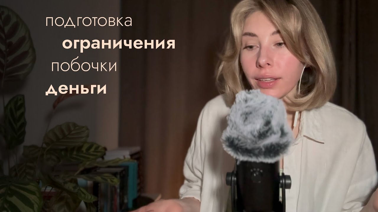асмр | 3 месяца на системных ретиноидах: мой опыт | тихий голос 