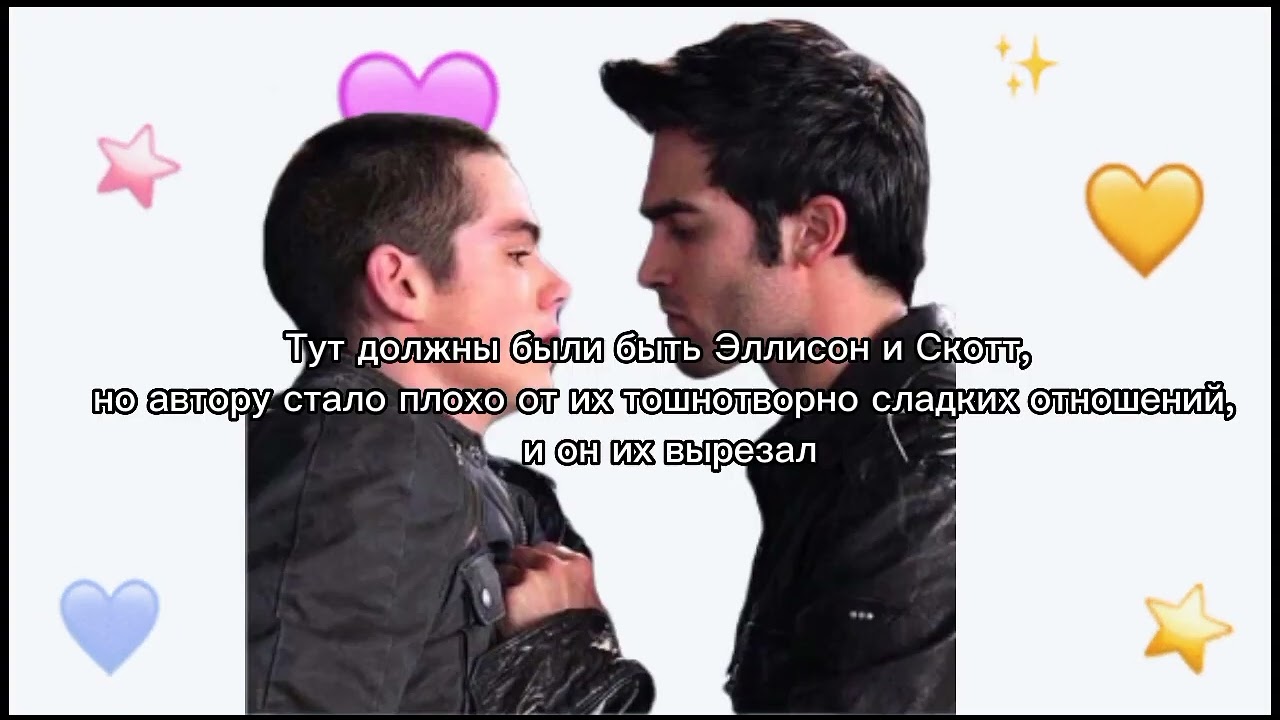 Teen Wolf | rus crack 5 | Волчонок всё ещё странный