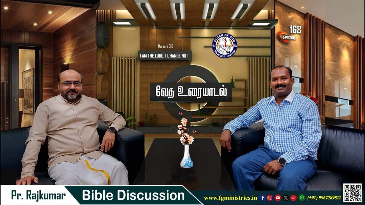 வேத உரையாடல் Bible discussion - Episode 168