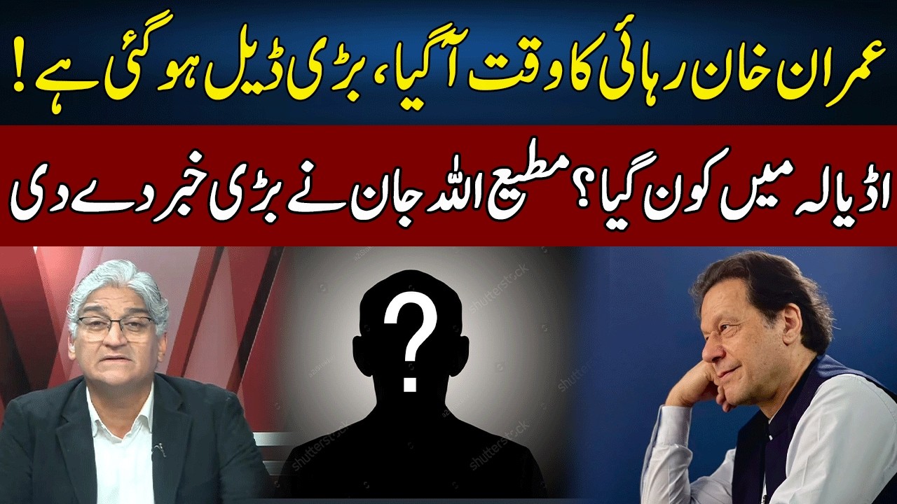 Matiullah Jan Gives Big News | Good News For Imran Khan | Sahafi | Neo News | JF2P