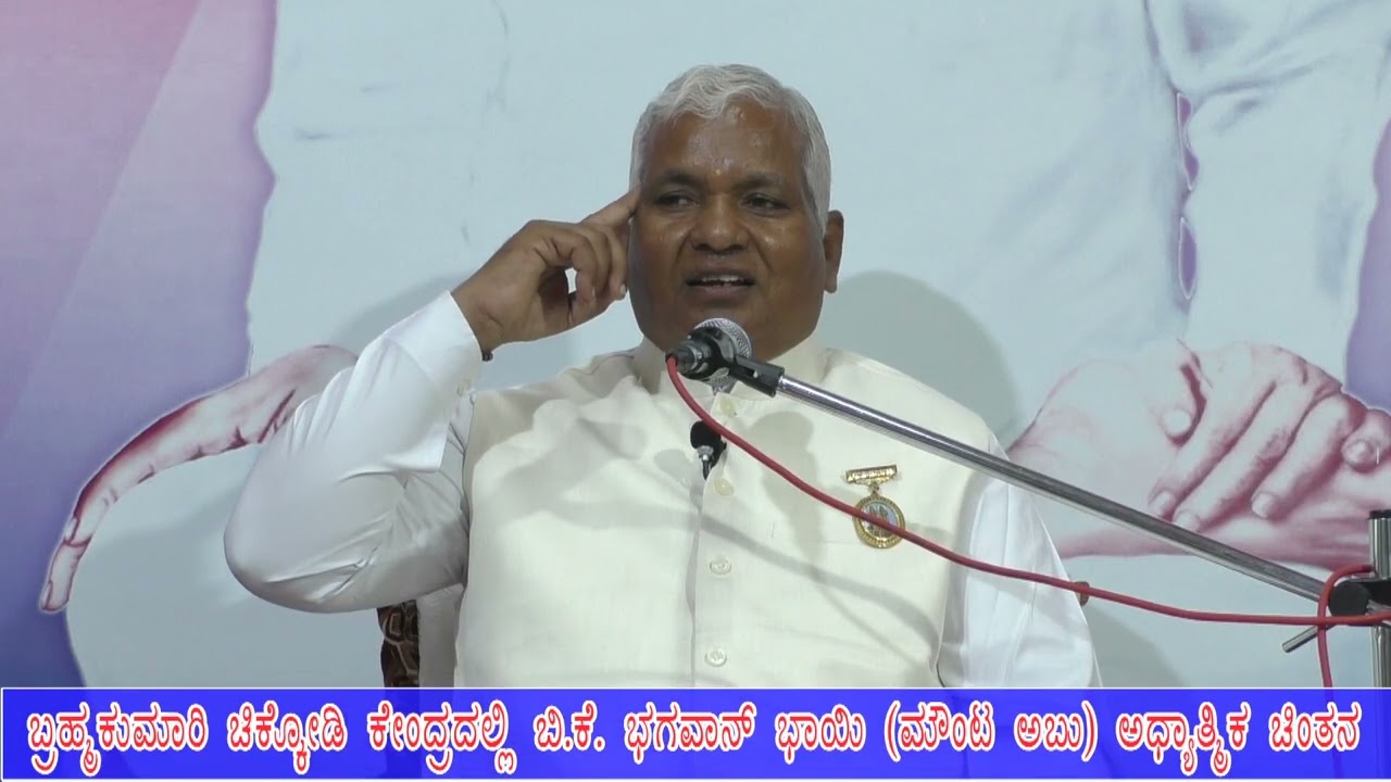 Bhagavan Bhai Speech in Brahmakumaris Chikodi