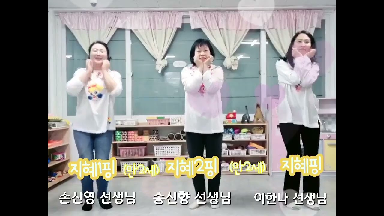 하츄핑~경산어린이집 23학년도 담임교사 소개영상~