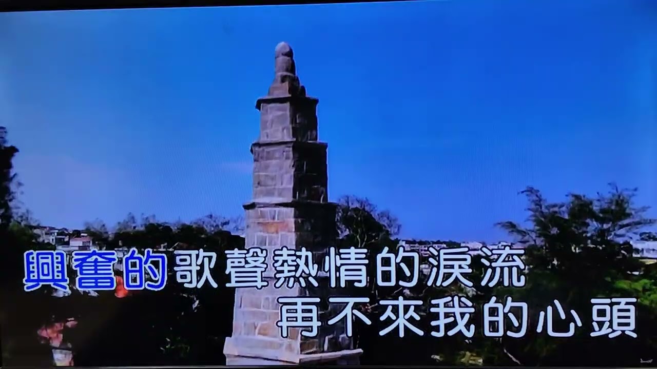 純伴奏國語男調(秋詞)男A調+導音1，感謝聆聽(台語：後街人生)