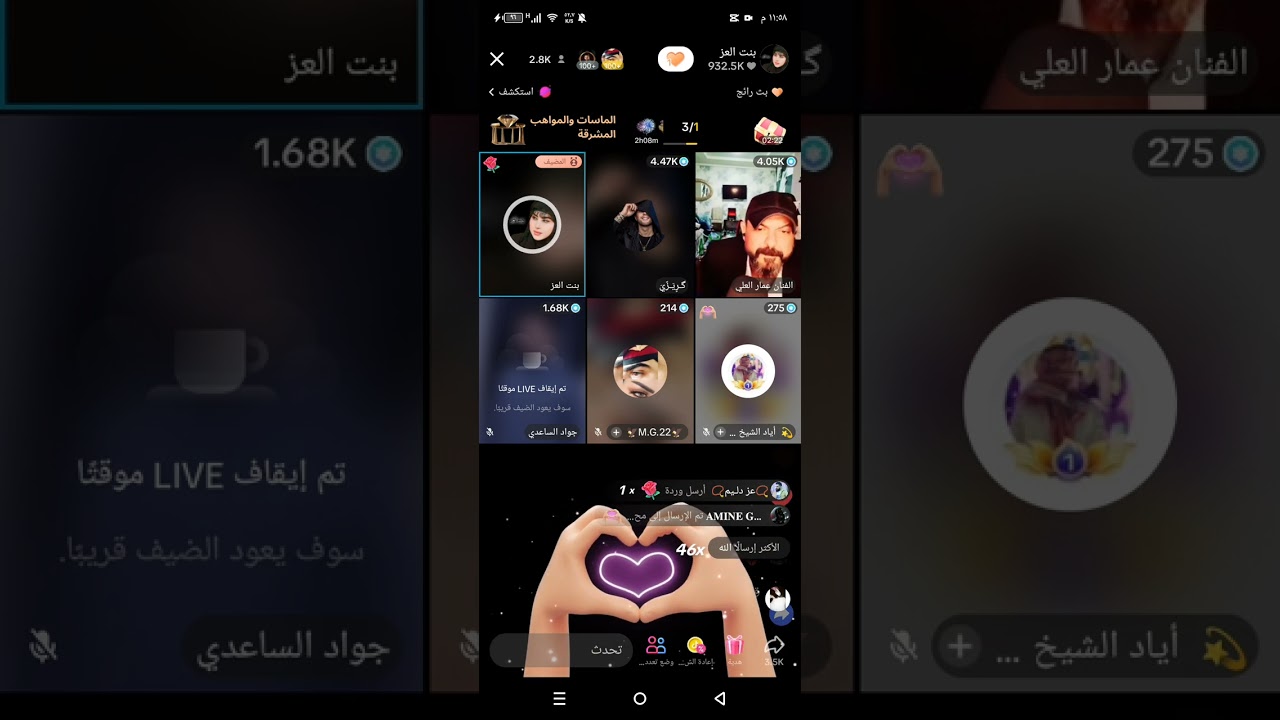 احلى بث بنت العز وكريزي وعمار  العلي وحواد الساعدي