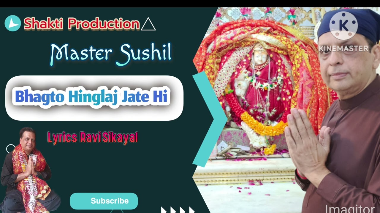 Bhagto Hinglaj Jate Hee Master Sushil