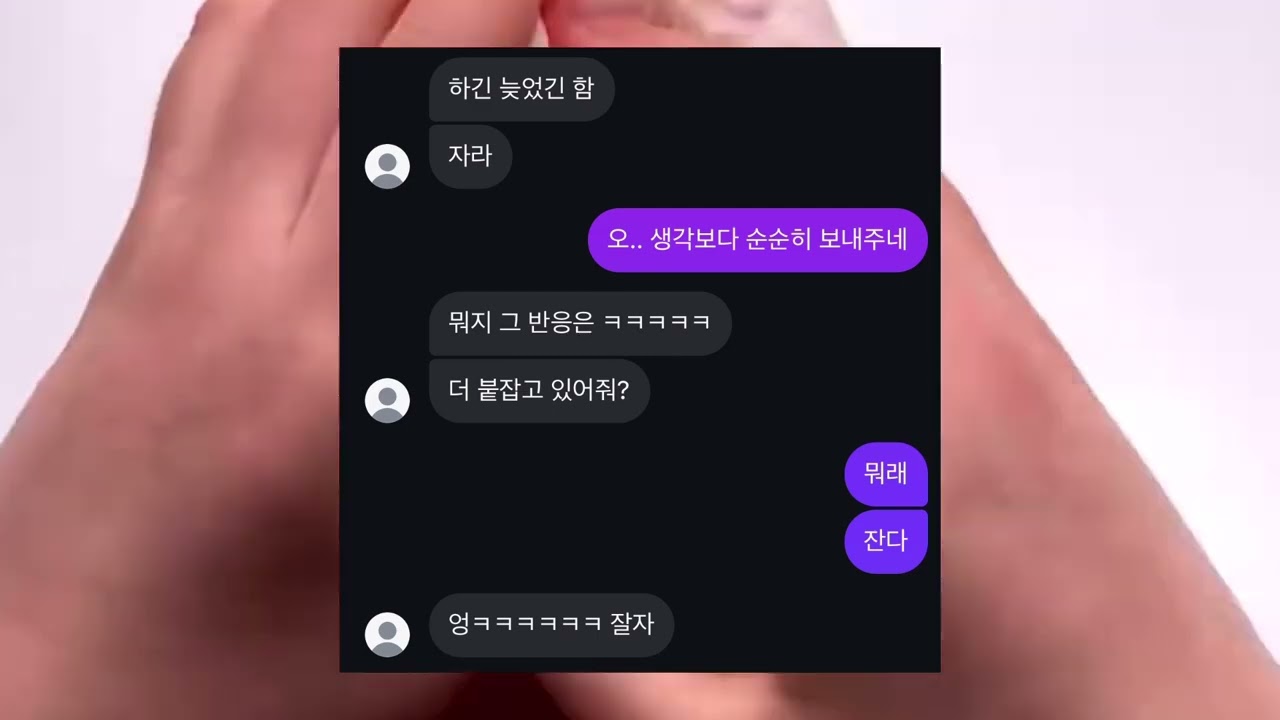 동갑 일진남 일상연락 :: 소시액 소규모시리즈액괴 시액 시리즈액과 일상연락 시리즈액괴 픽션 시리즈액괴 자작