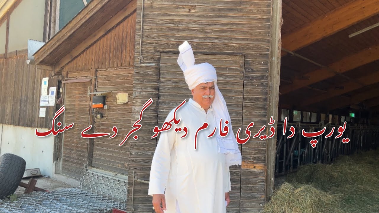Exploring a dairy farm in Germany 🐄🐓🇩🇪🌾 - through Punjabi eyes!