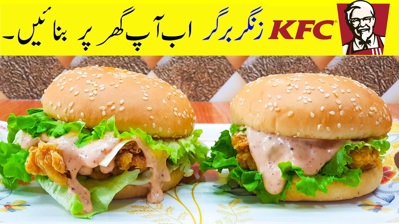 KFC Style Zinger Burger Recipe | Crispy Chicken Burger | Copycat KFC | Mudassar Saddique