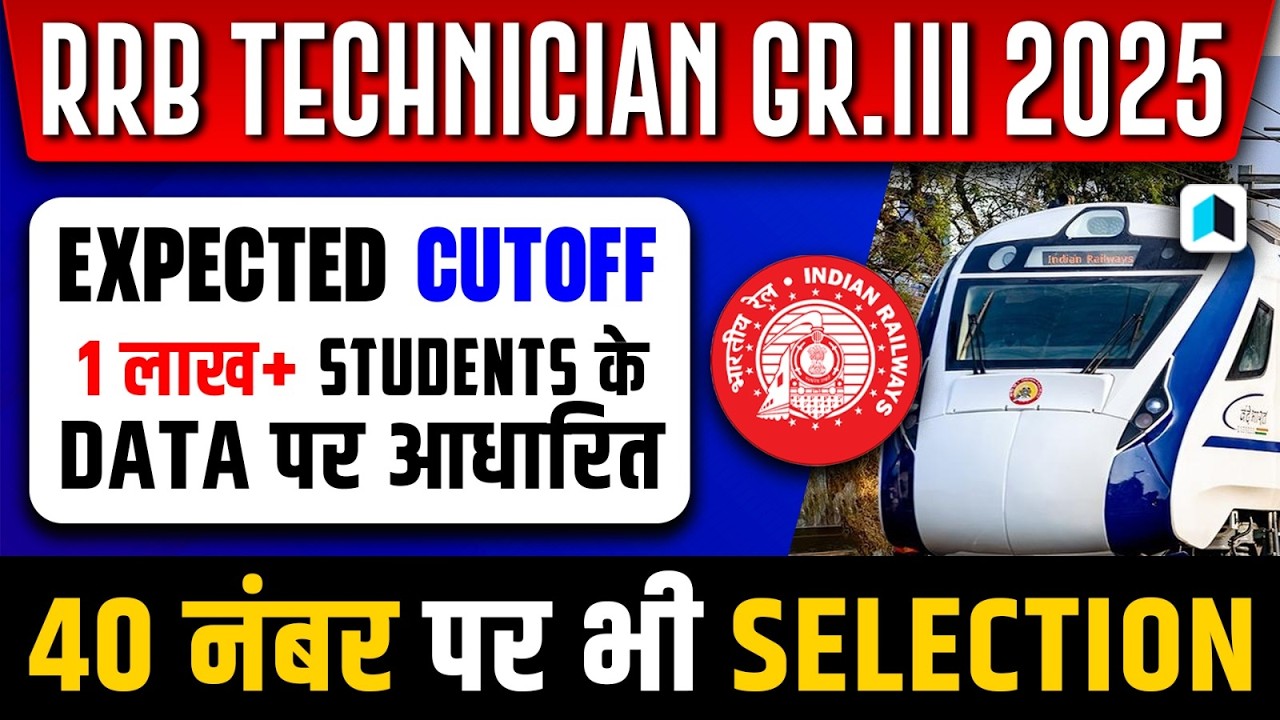 🔴 RRB Technician Grade 3 Cutoff 2025 | Safe Score | 1 Lakh+ Students Data Analysis | Testbook Pass
