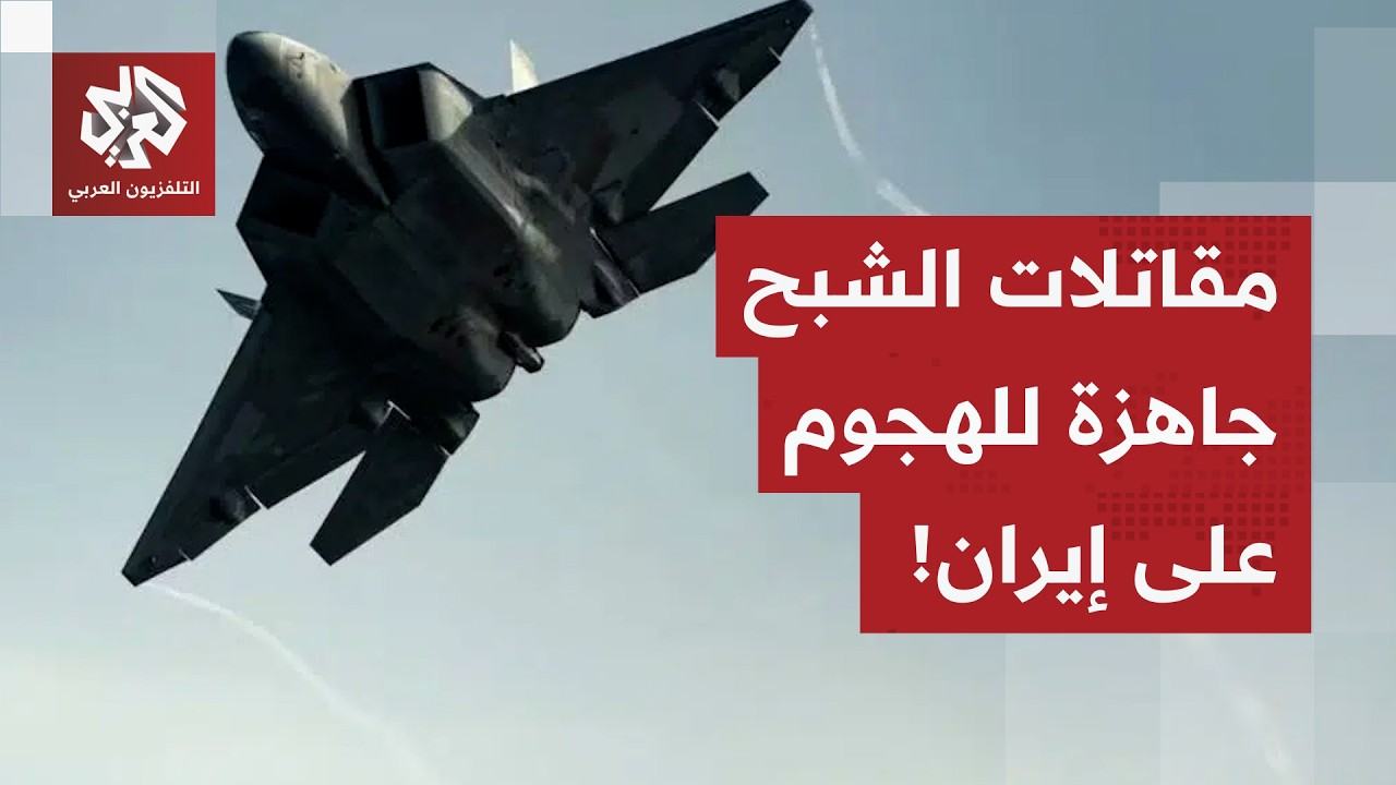تحشيد أمريكي غير مسبوق في إسرائيل… مقاتلات 