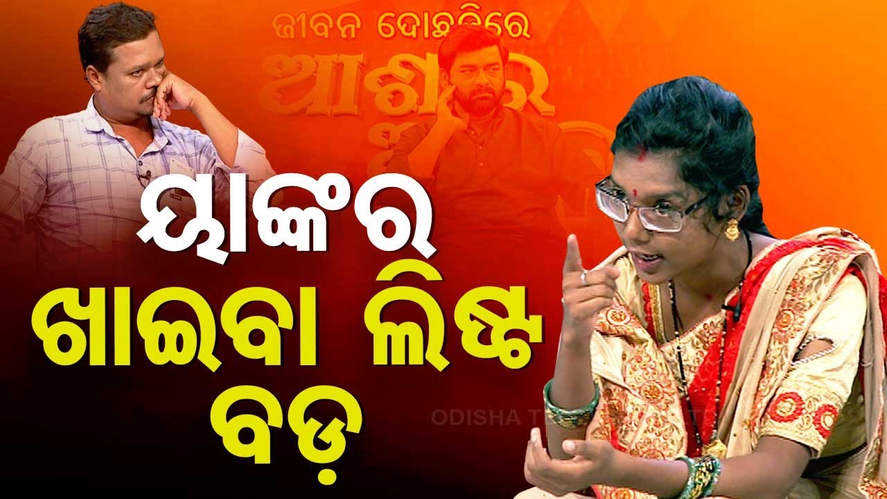 Ashara Aloka: Minor Disturbances Causes Trouble in Family Life