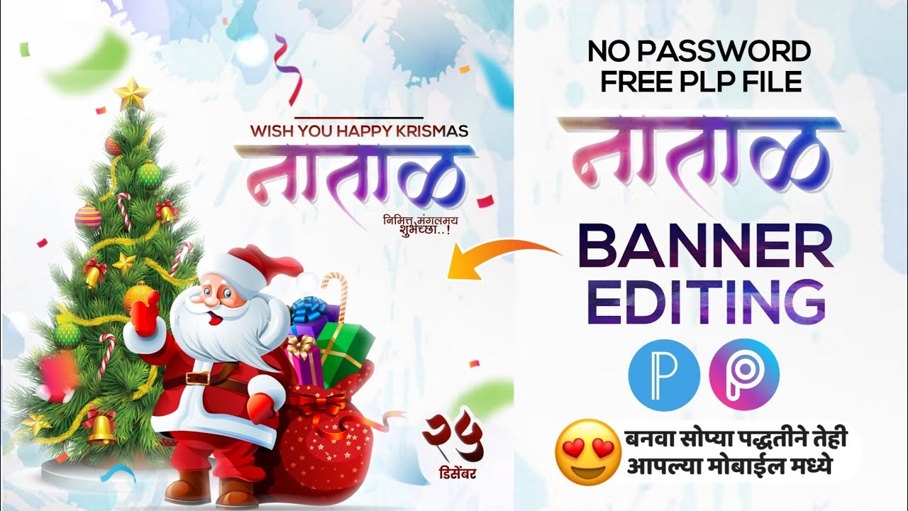 Christmas Banner Editing | Natal Banner Editing | Christmas Banner Editing 2021 | #Christmas #natal