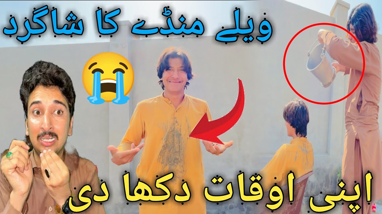 Vella munda ky shaqred nay apni Oqat dekha di😱😡😣