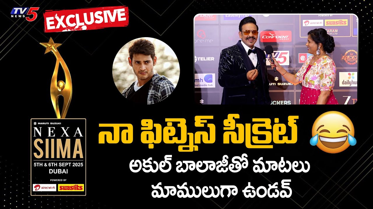 Actor Akul Balaji Hilarious fun with TV5 Anchor Sowmya | Siima Awards 2025 Telugu Red Carpet