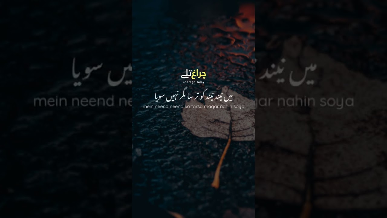Khilaaf e shart e ana tha wo khwaab mein bhi mile - Khalil ur Rehman Qamar Poetry