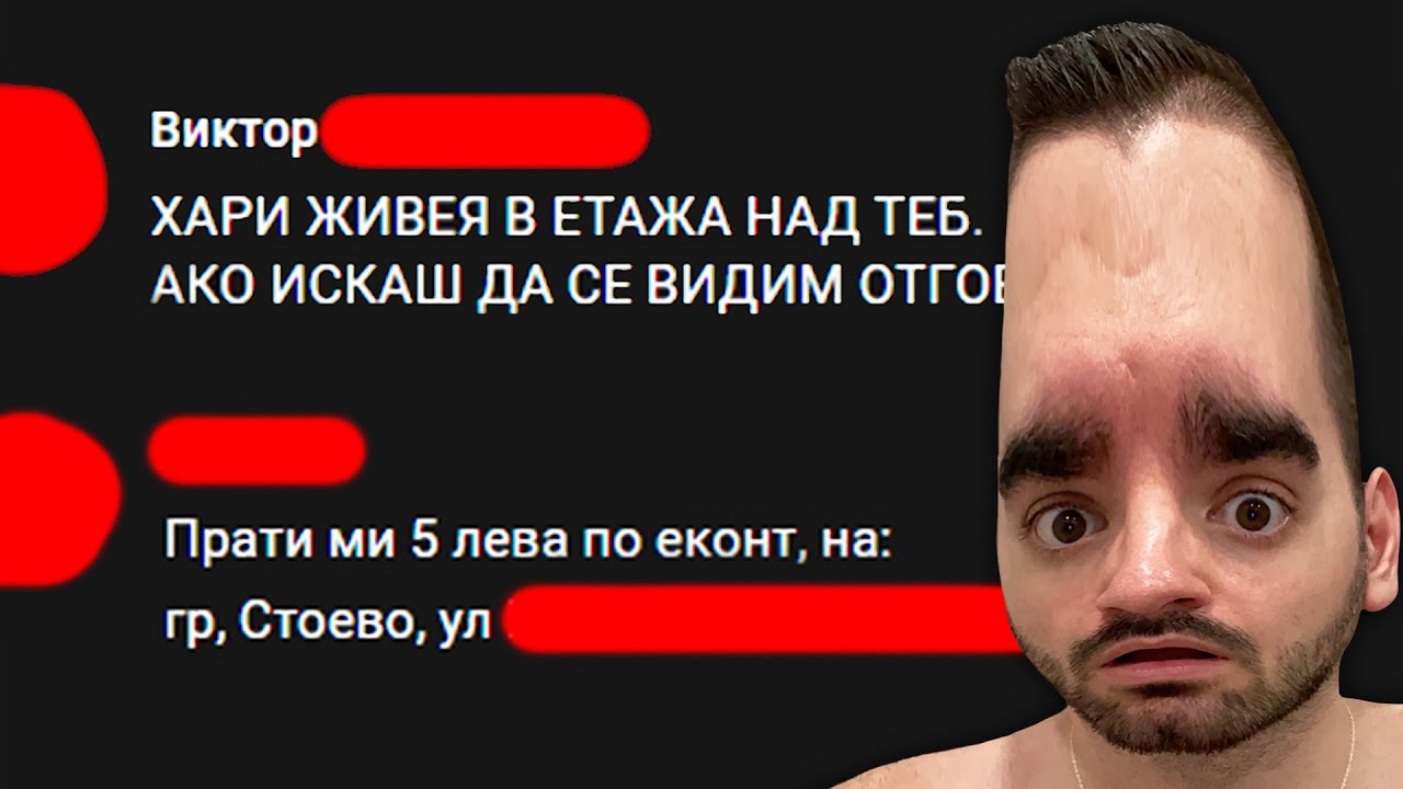 РЕАГИРАМЕ НА ГЛУПАВИ КОМЕНТАРИ И ГУБЯ МОЗЪКА СИ 🧠
