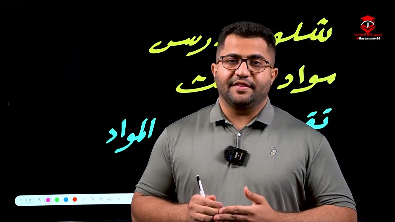 شلون تدرس مواد الثالث متوسط (2) 2025