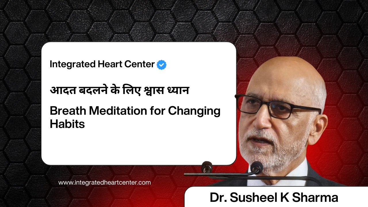 Breath Meditation for Changing Habits | आदत बदलने के लिए श्वास ध्यान