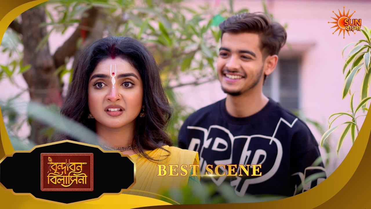 Brindabon Bilashini | বৃন্দাবন বিলাসিনী | Best Scene |24 Feb 2026 | Bangla Serial | Sun Bangla