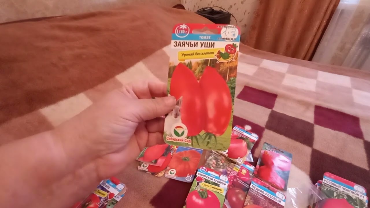 САМЫЕ ХОРОШИЕ СЕМЕНА ТОМАТОВ.