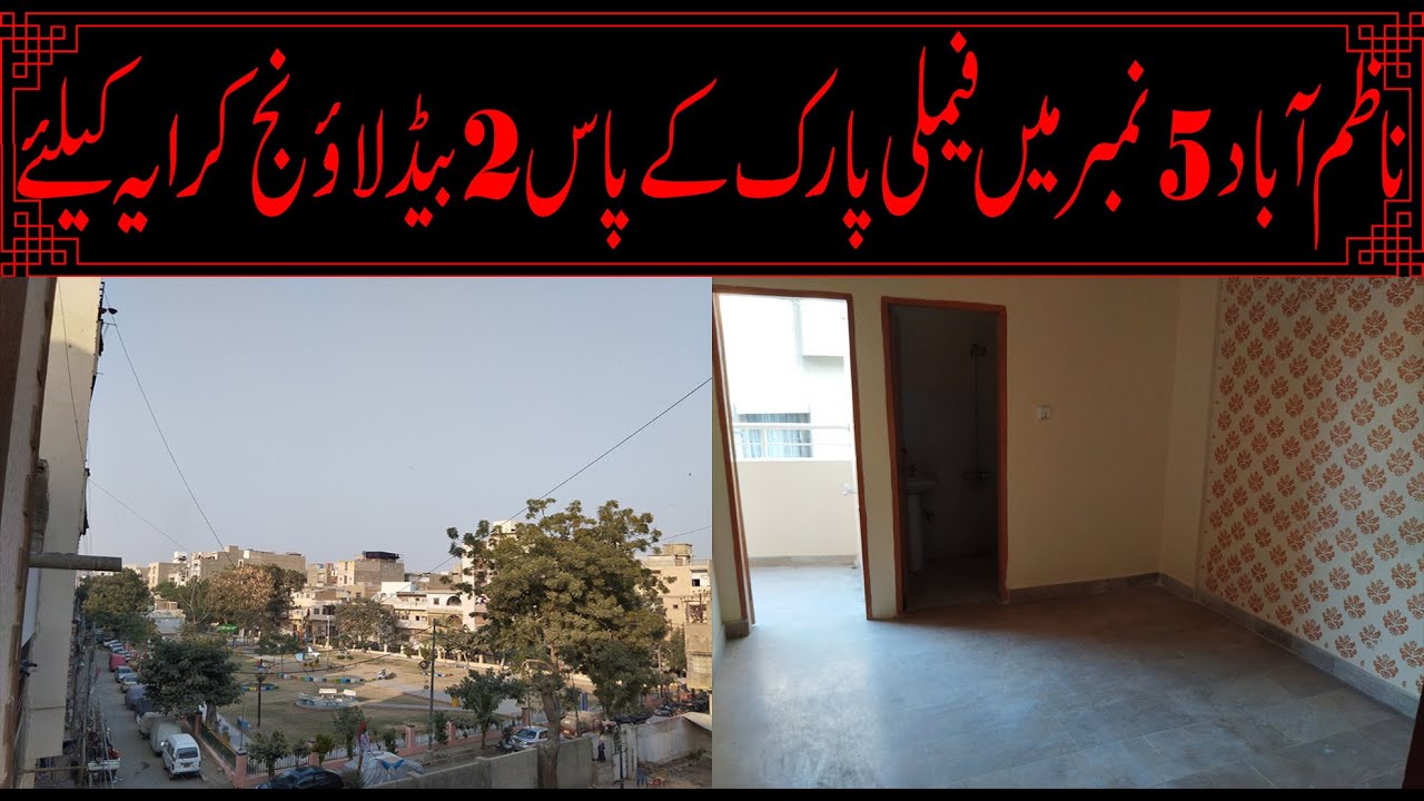 Nazimabad 5 No 5-A Park Facing 2nd Floor 2 Bed Lounge // Portion For Rent // Property For Rent
