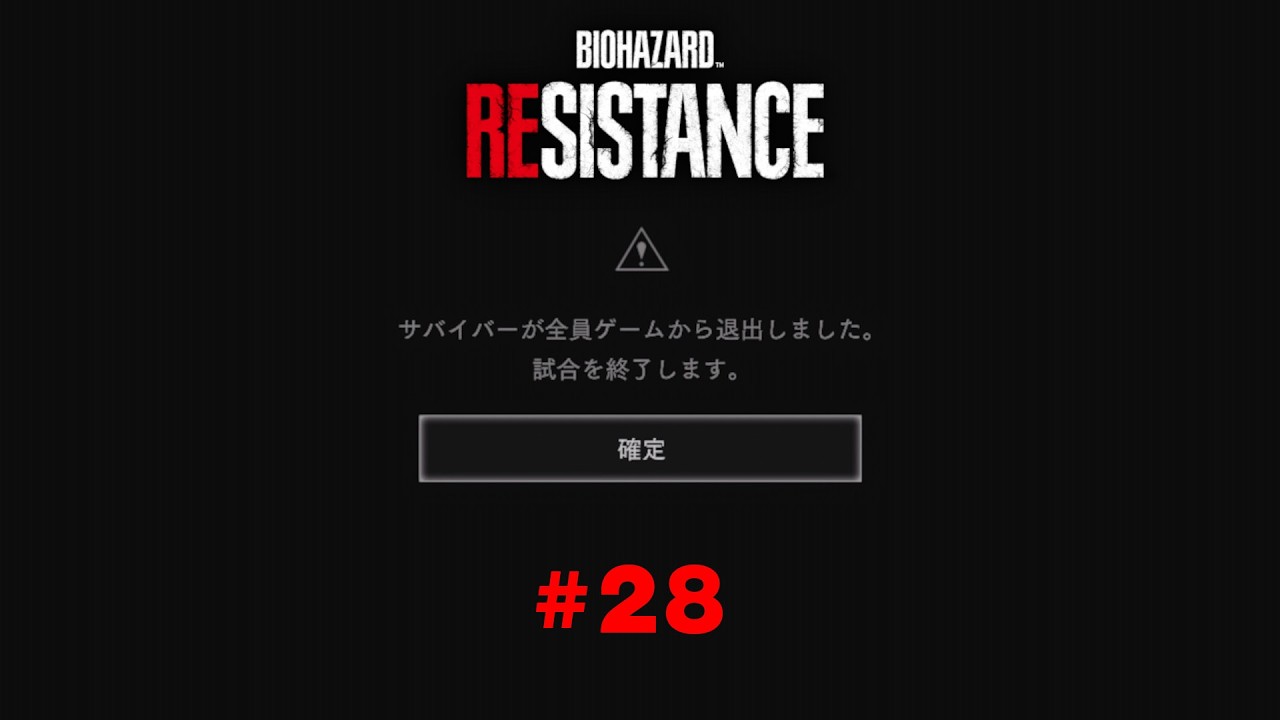 The gears of fate have led you to a strange place #28 [Slow-paced Biohazard Resistance]