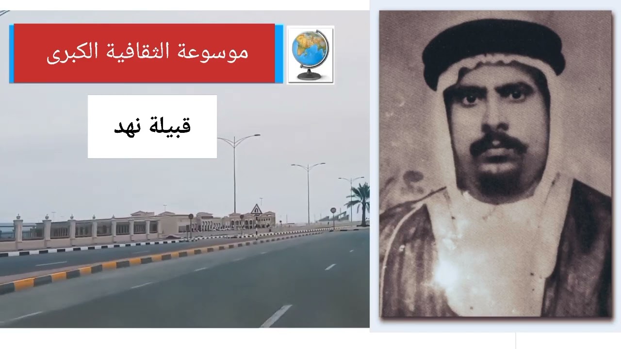 قبيلة نهد.. تاريخها وأصولها وانسابها