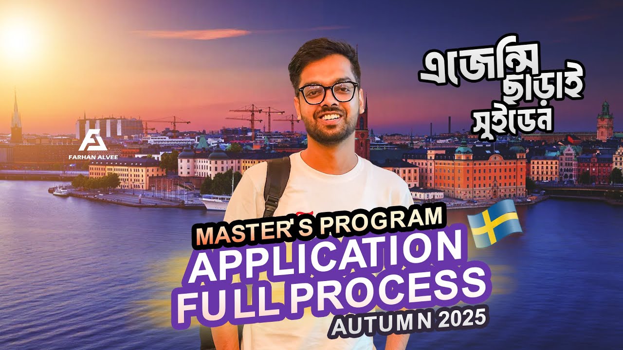 সুইডেনে যেভাবে আবেদন করবেন | 🇸🇪 Master's Application to Sweden | Step-by-Step | Autumn 2025