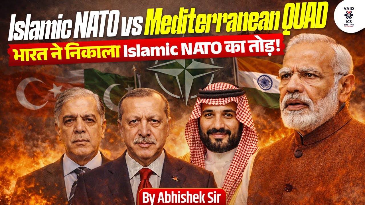 अब Mediterranean QUAD से Pakistan को रोकेगा India? Islamic NATO का निकला तोड़ | Munir Doctrine