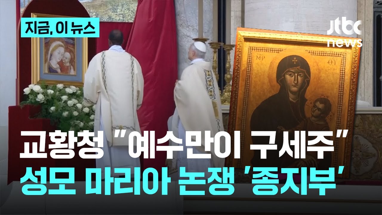 교황청 