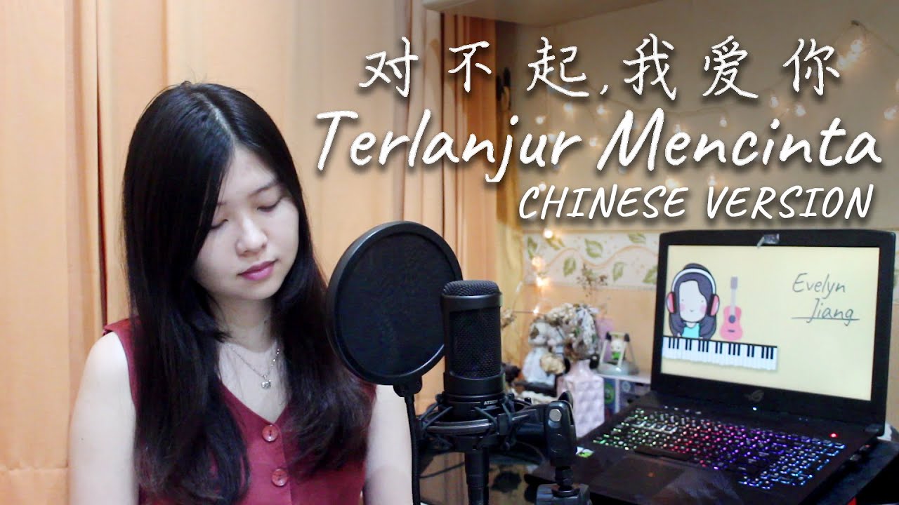 Terlanjur Mencinta - Tiara, Lyodra, Ziva (Cover by Evelyn Jiang) #TerlanjurMencinta