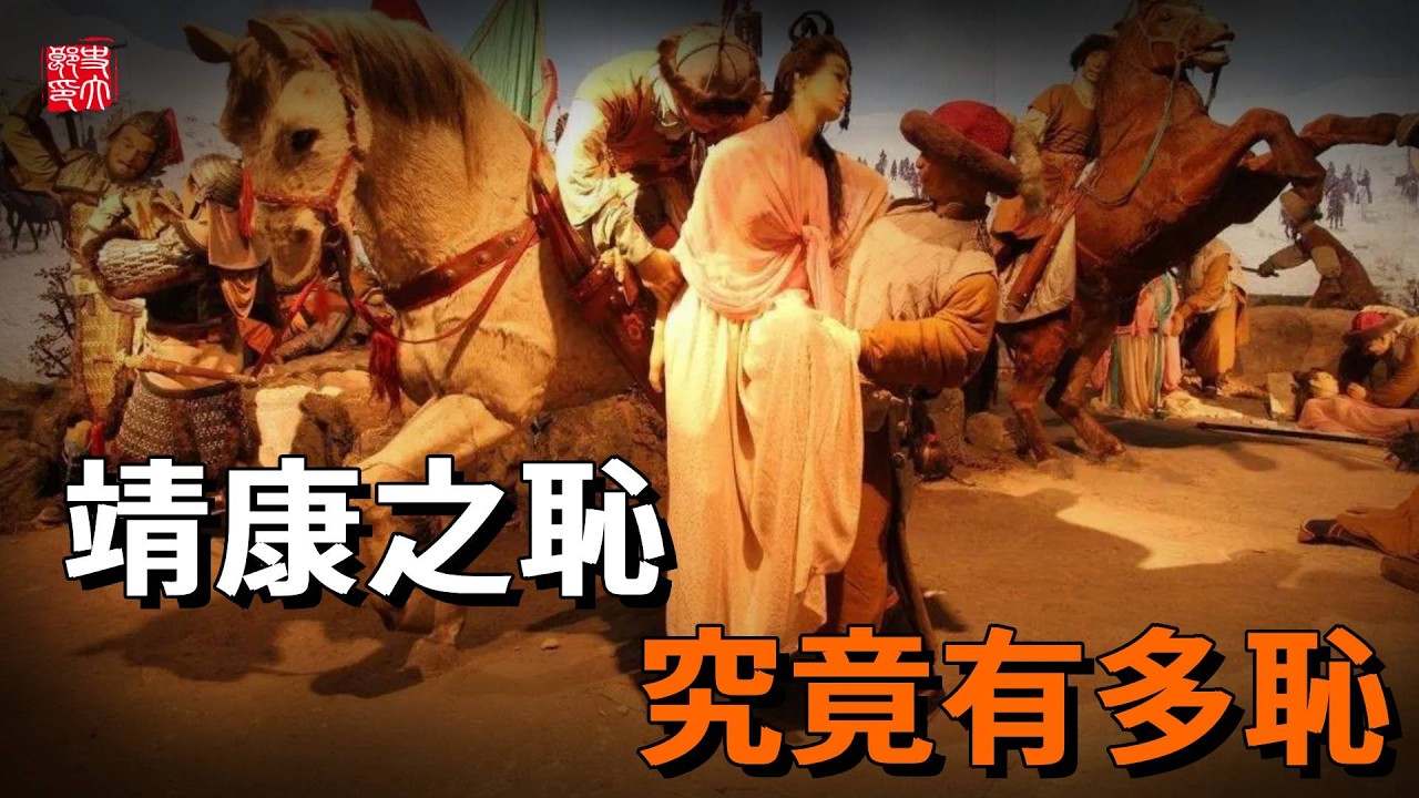 誰導致了靖康之變，是什麽造成了北宋的滅亡和漢民族的巨大恥辱，一口氣看完靖康之變全過程