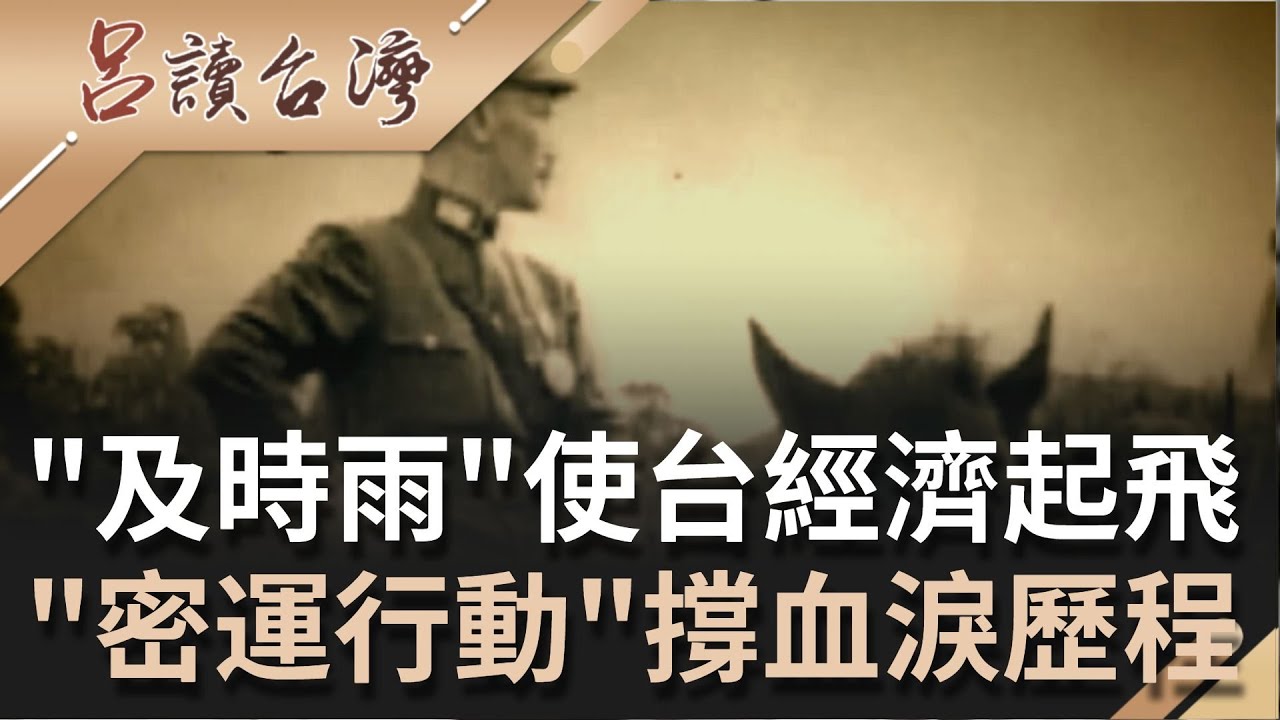 蔣介石