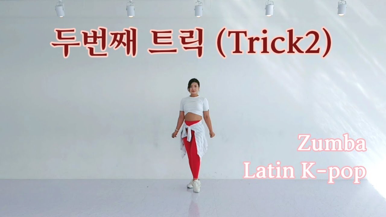 유니 | 두번째 트릭 (Trick2) | Latin Kpop | Zumba | Choreo by @jiyoncedance