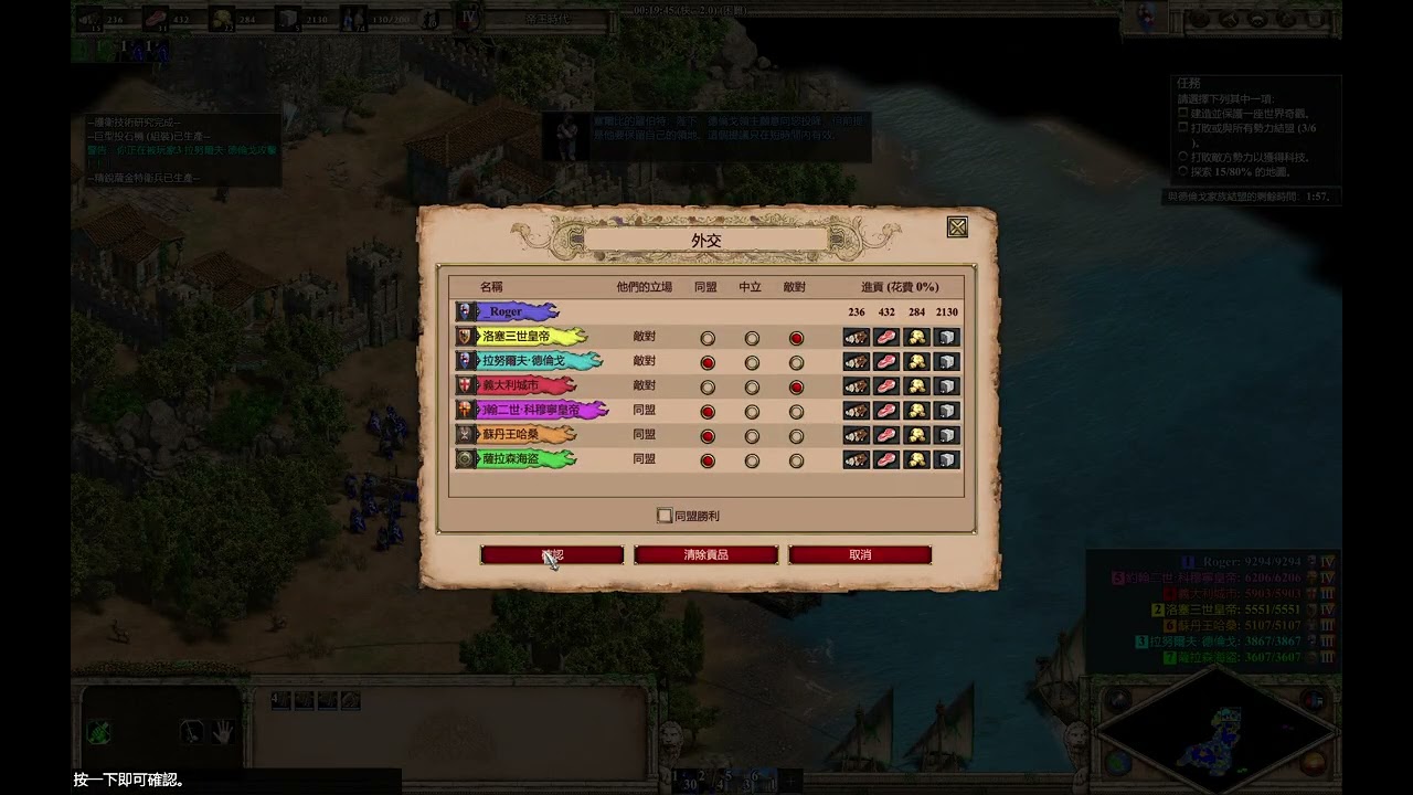 世紀帝國2決定版（AoE2:DE）官方戰役－歐特維爾家族5：世界奇觀（困難）